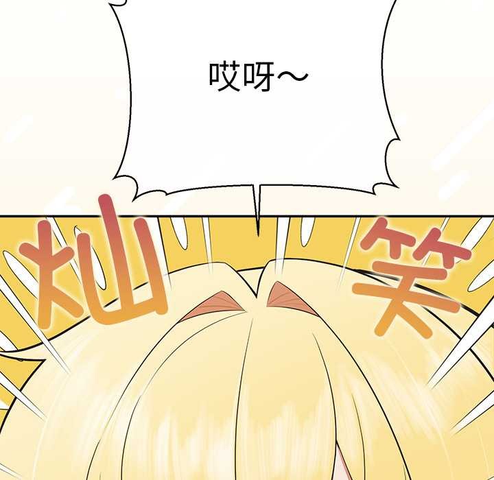 公主殿下要收种子啦！ - 第8話 - page 53