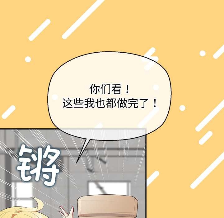 公主殿下要收种子啦！ - 第8話 - page 56
