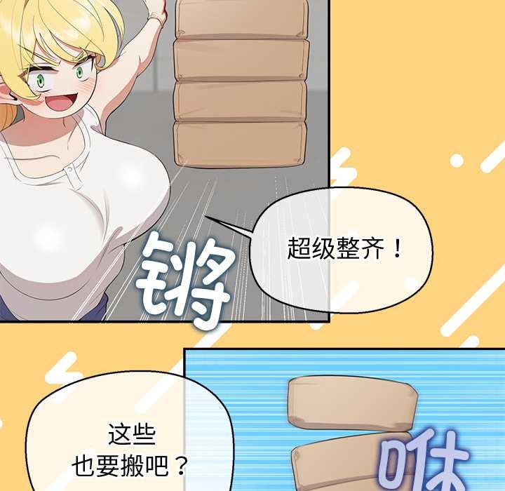公主殿下要收种子啦！ - 第8話 - page 57