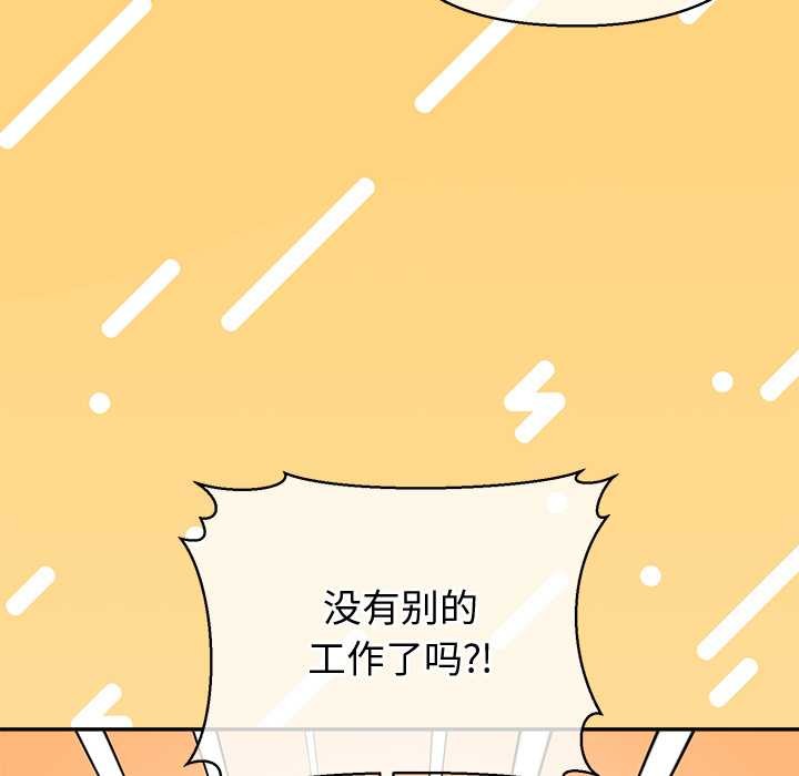 公主殿下要收种子啦！ - 第8話 - page 59