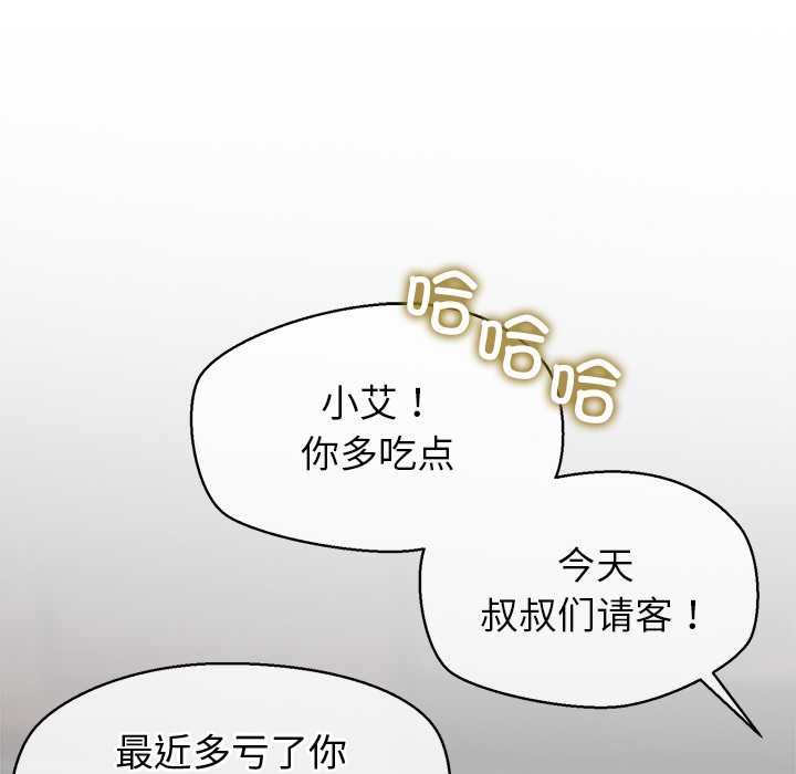 公主殿下要收种子啦！ - 第8話 - page 64