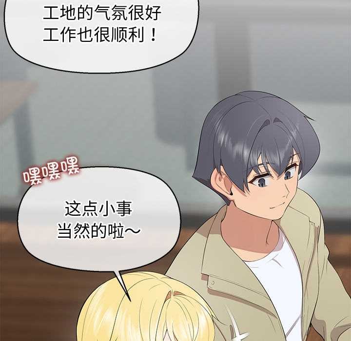 公主殿下要收种子啦！ - 第8話 - page 65