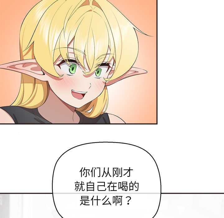 公主殿下要收种子啦！ - 第8話 - page 69