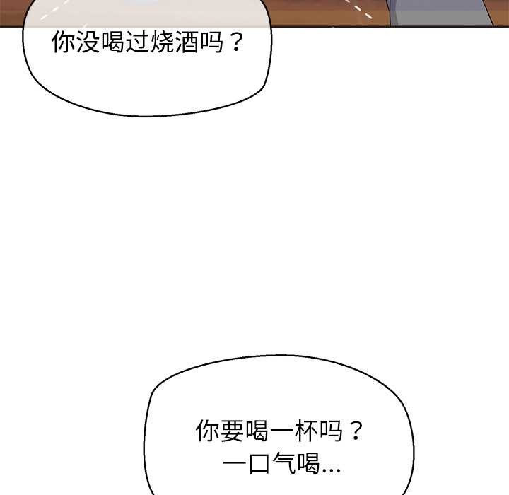 公主殿下要收种子啦！ - 第8話 - page 72