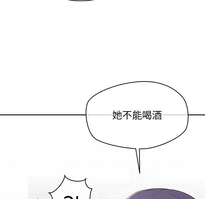 公主殿下要收种子啦！ - 第8話 - page 74