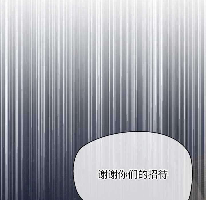 公主殿下要收种子啦！ - 第8話 - page 80