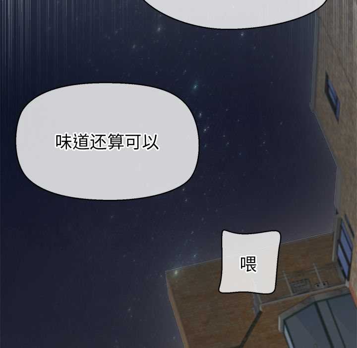 公主殿下要收种子啦！ - 第8話 - page 81