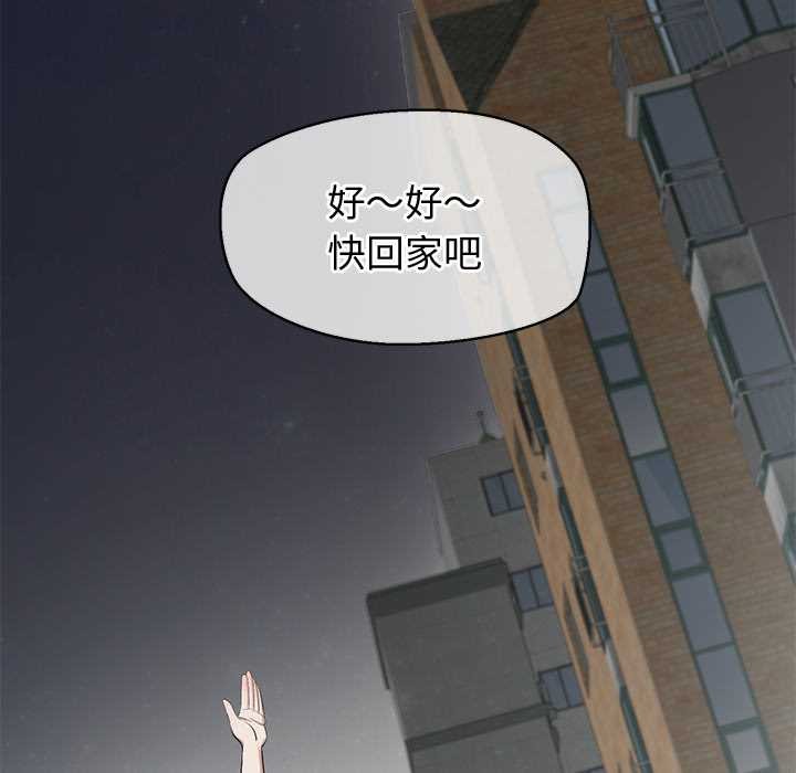公主殿下要收种子啦！ - 第8話 - page 82