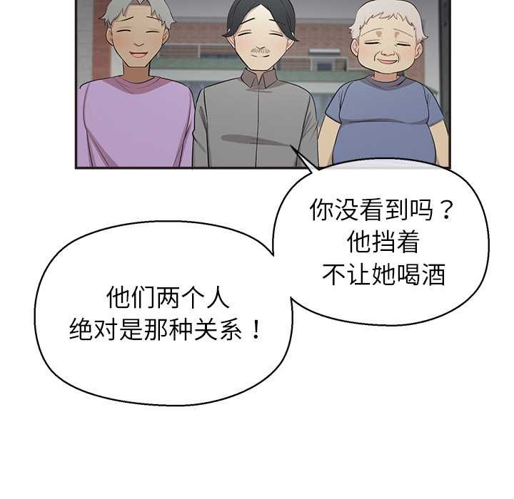 公主殿下要收种子啦！ - 第8話 - page 85