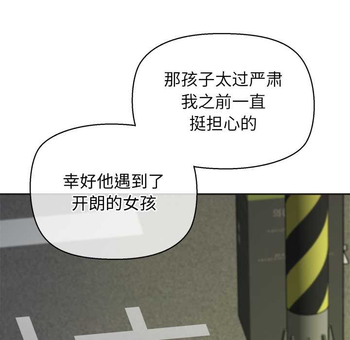 公主殿下要收种子啦！ - 第8話 - page 86