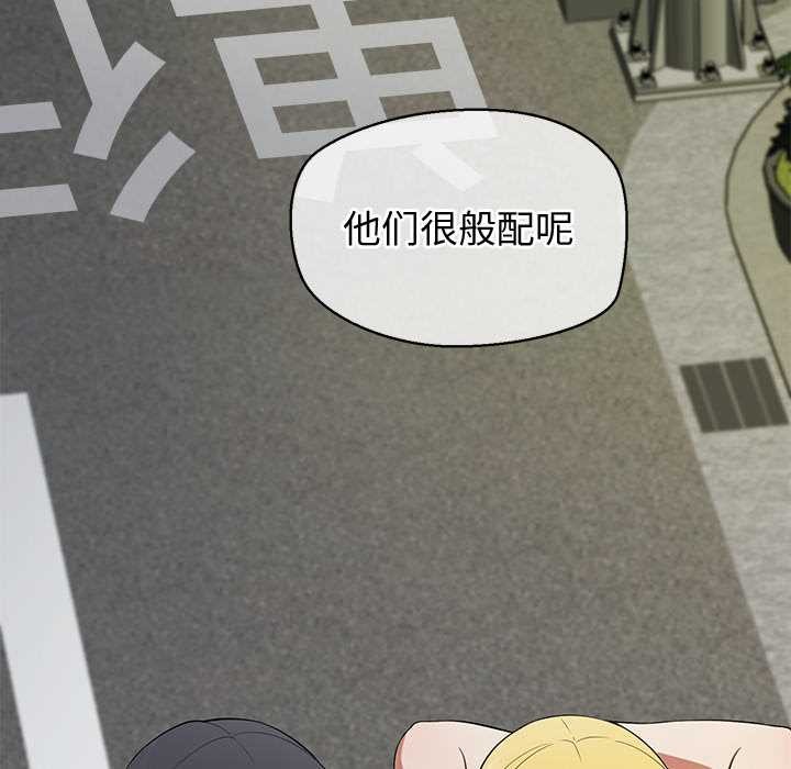 公主殿下要收种子啦！ - 第8話 - page 87