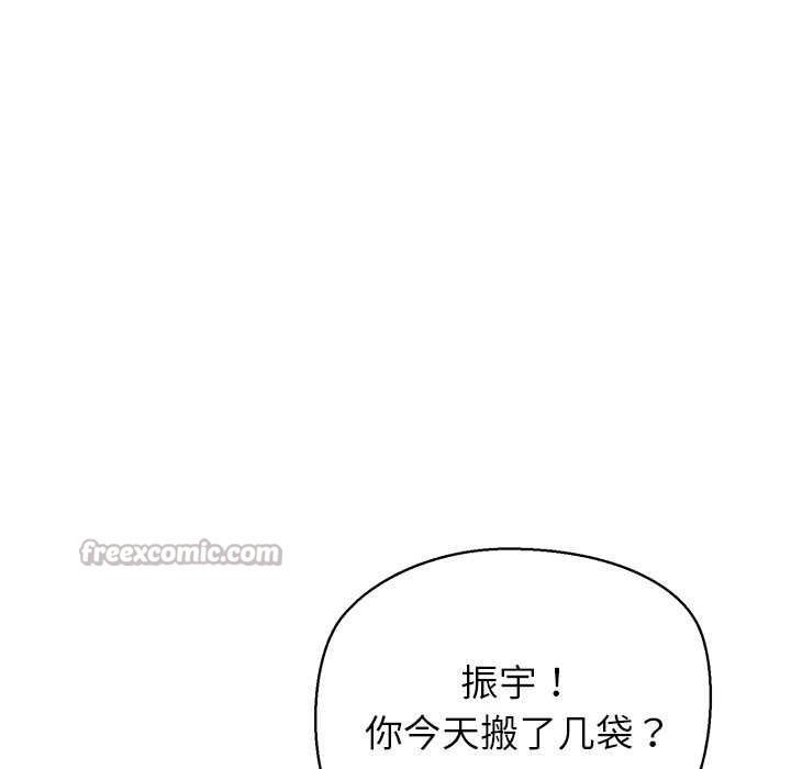 公主殿下要收种子啦！ - 第8話 - page 90
