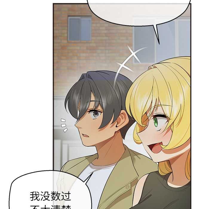 公主殿下要收种子啦！ - 第8話 - page 91