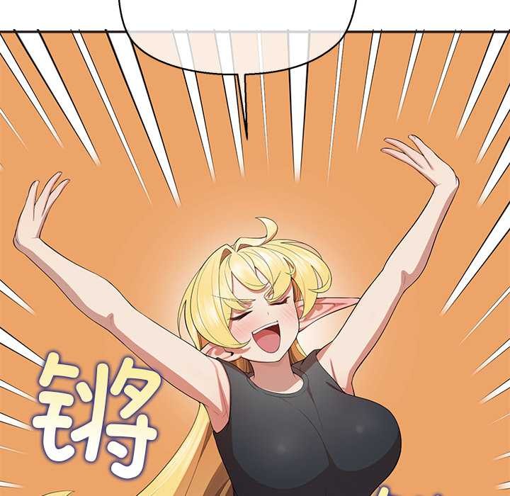 公主殿下要收种子啦！ - 第8話 - page 96