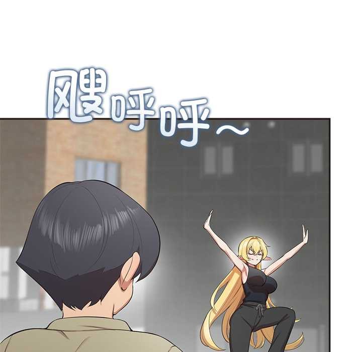 公主殿下要收种子啦！ - 第8話 - page 99