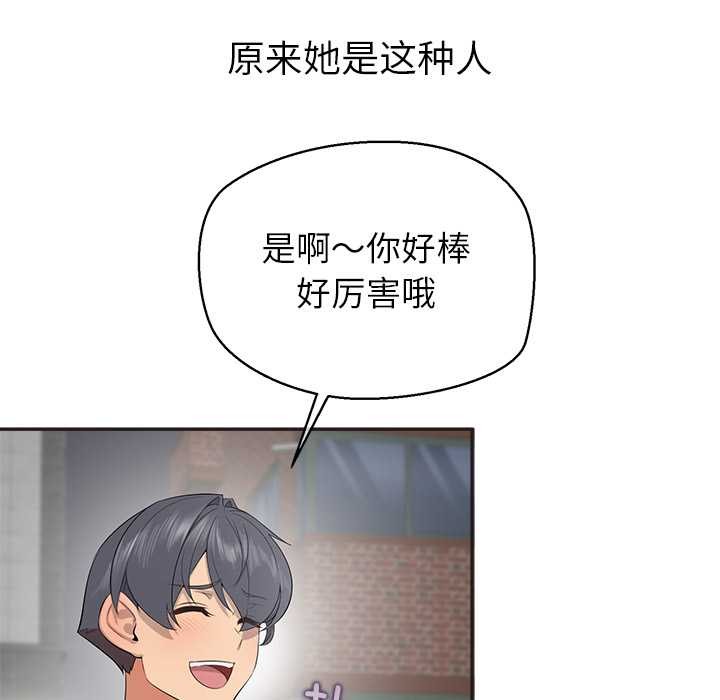 公主殿下要收种子啦！ - 第8話 - page 101