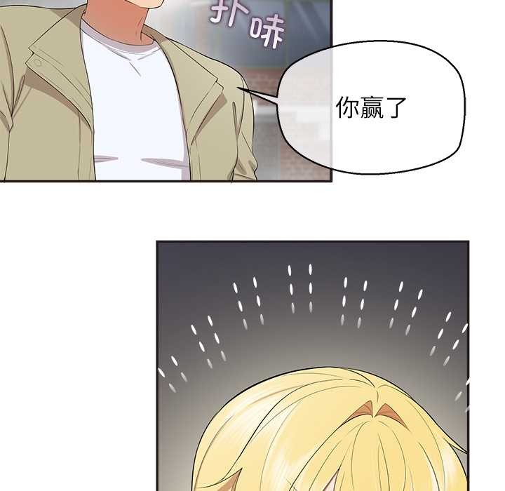 公主殿下要收种子啦！ - 第8話 - page 102