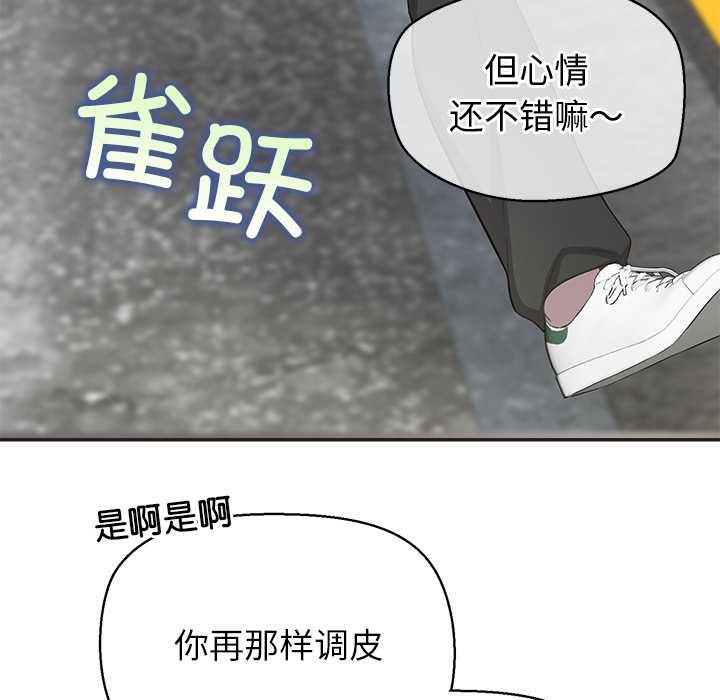 公主殿下要收种子啦！ - 第8話 - page 107
