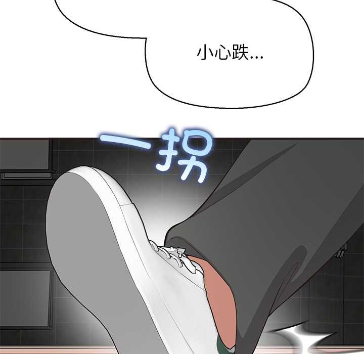 公主殿下要收种子啦！ - 第8話 - page 108