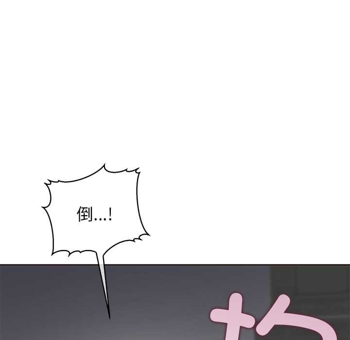 公主殿下要收种子啦！ - 第8話 - page 110