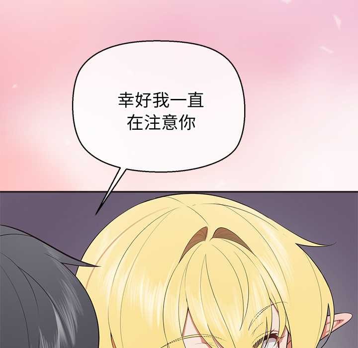 公主殿下要收种子啦！ - 第8話 - page 115