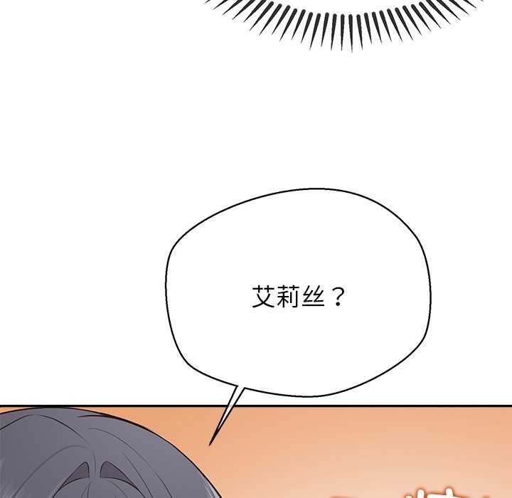 公主殿下要收种子啦！ - 第8話 - page 130