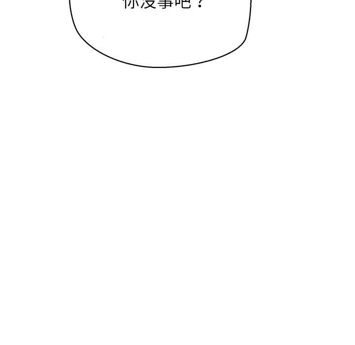 公主殿下要收种子啦！ - 第8話 - page 133