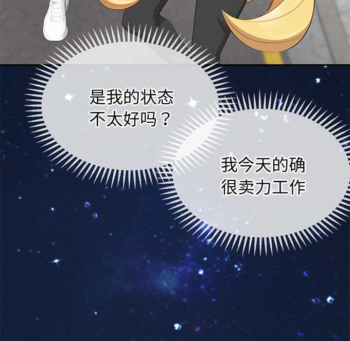 公主殿下要收种子啦！ - 第8話 - page 136