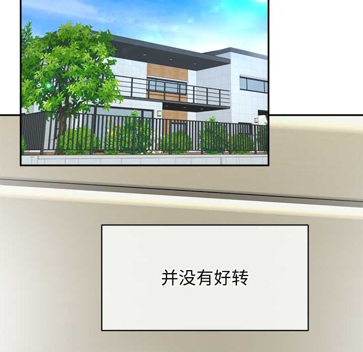 公主殿下要收种子啦！ - 第8話 - page 140