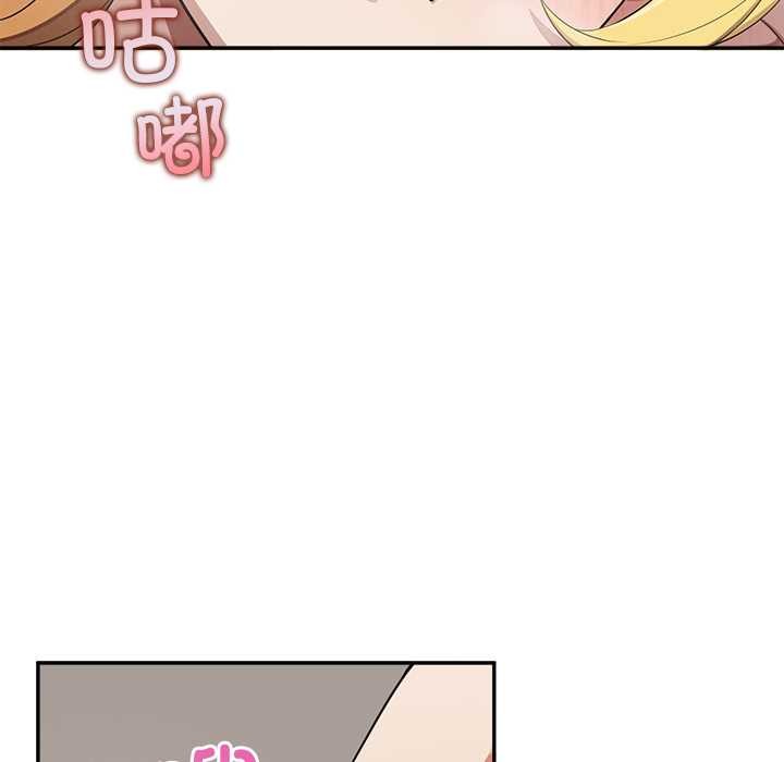 公主殿下要收种子啦！ - 第8話 - page 151