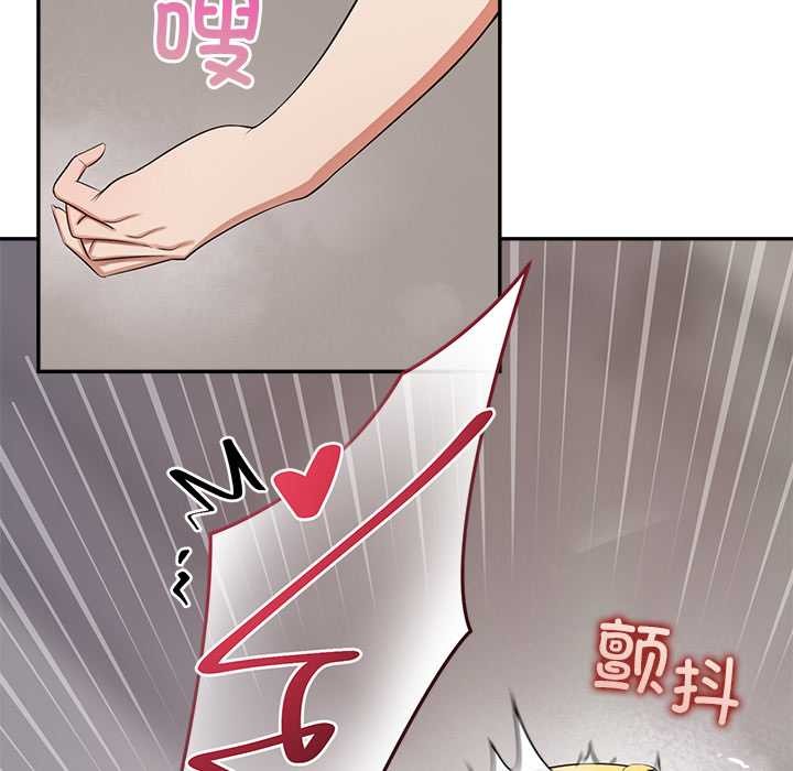 公主殿下要收种子啦！ - 第8話 - page 152
