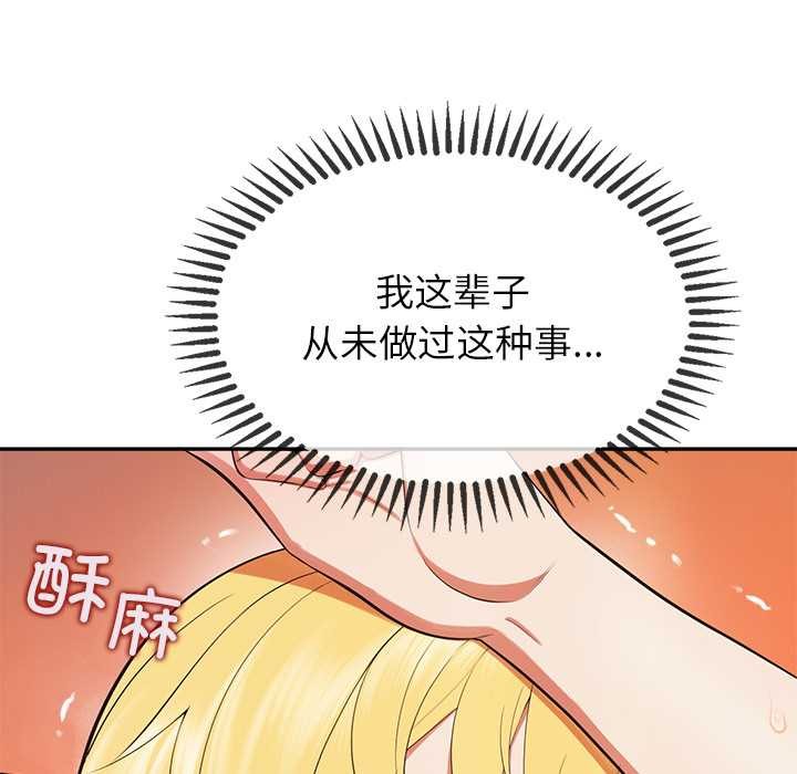 公主殿下要收种子啦！ - 第8話 - page 156