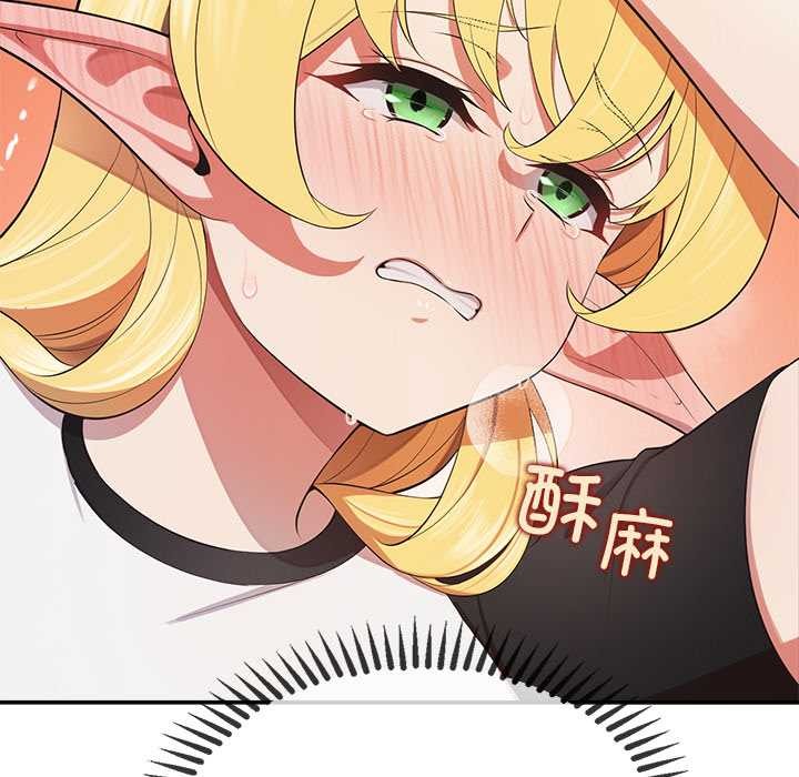 公主殿下要收种子啦！ - 第8話 - page 157