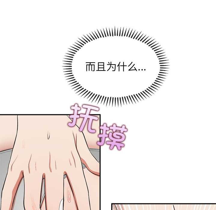 公主殿下要收种子啦！ - 第8話 - page 160