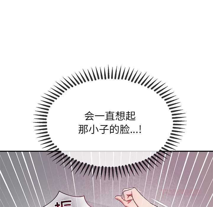 公主殿下要收种子啦！ - 第8話 - page 164