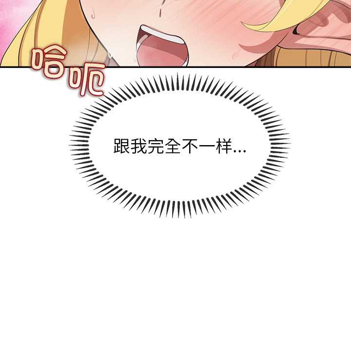 公主殿下要收种子啦！ - 第8話 - page 169