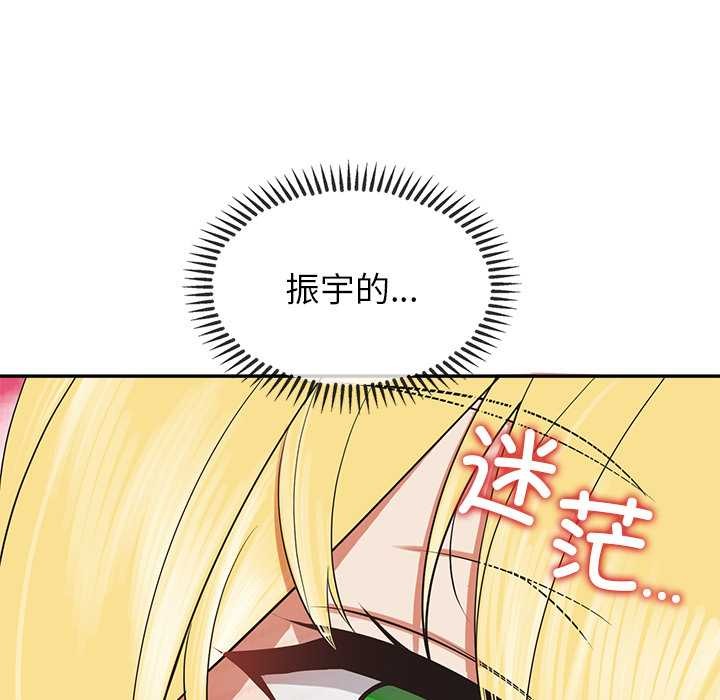 公主殿下要收种子啦！ - 第8話 - page 170
