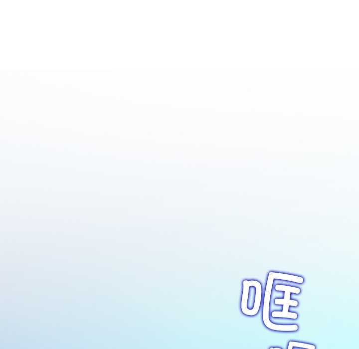 公主殿下要收种子啦！ - 第8話 - page 172