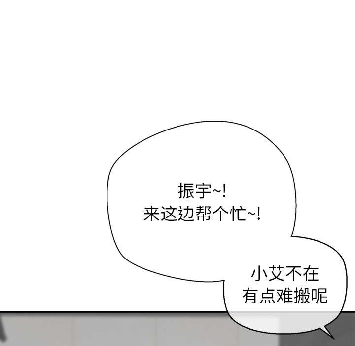 公主殿下要收种子啦！ - 第8話 - page 175