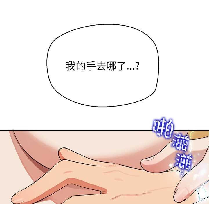 公主殿下要收种子啦！ - 第8話 - page 182
