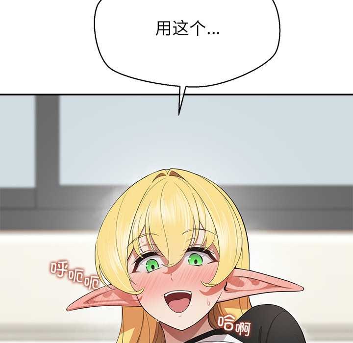 公主殿下要收种子啦！ - 第8話 - page 184