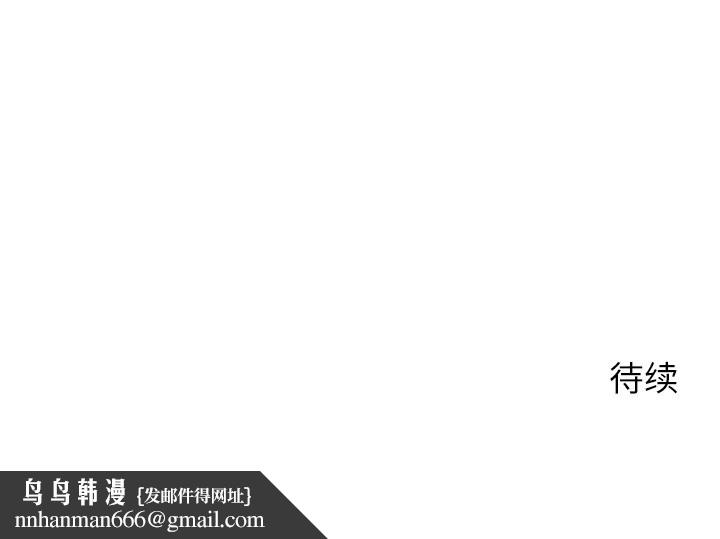 公主殿下要收种子啦！ - 第8話 - page 187