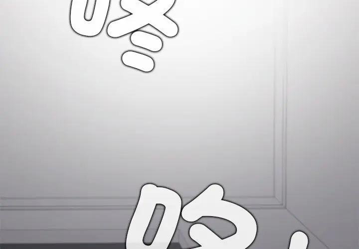 公主殿下要收种子啦！ - 第26話 - page 2