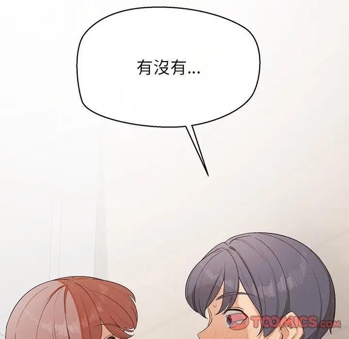 公主殿下要收种子啦！ - 第26話 - page 9