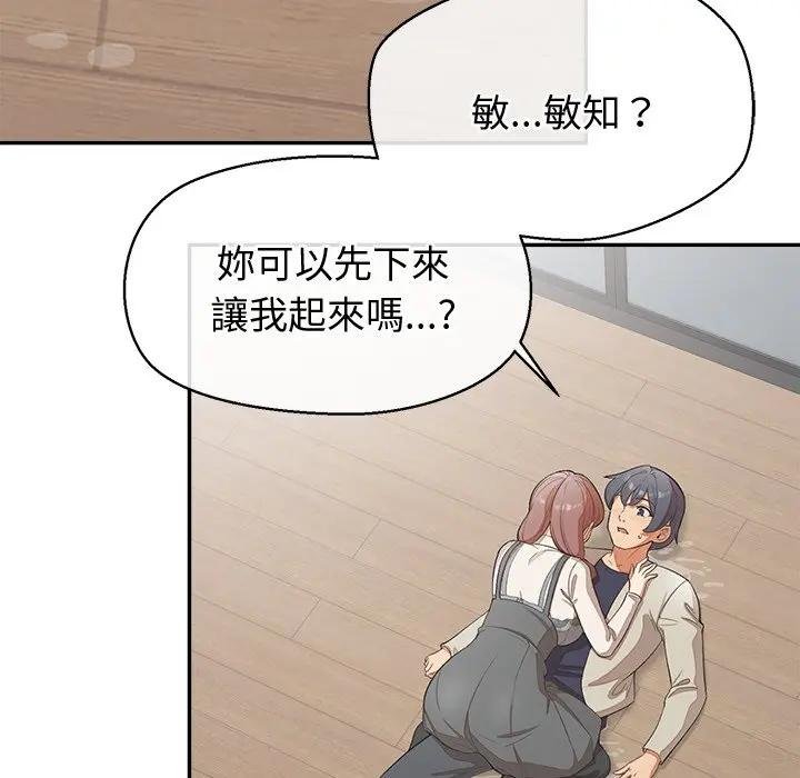 公主殿下要收种子啦！ - 第26話 - page 20