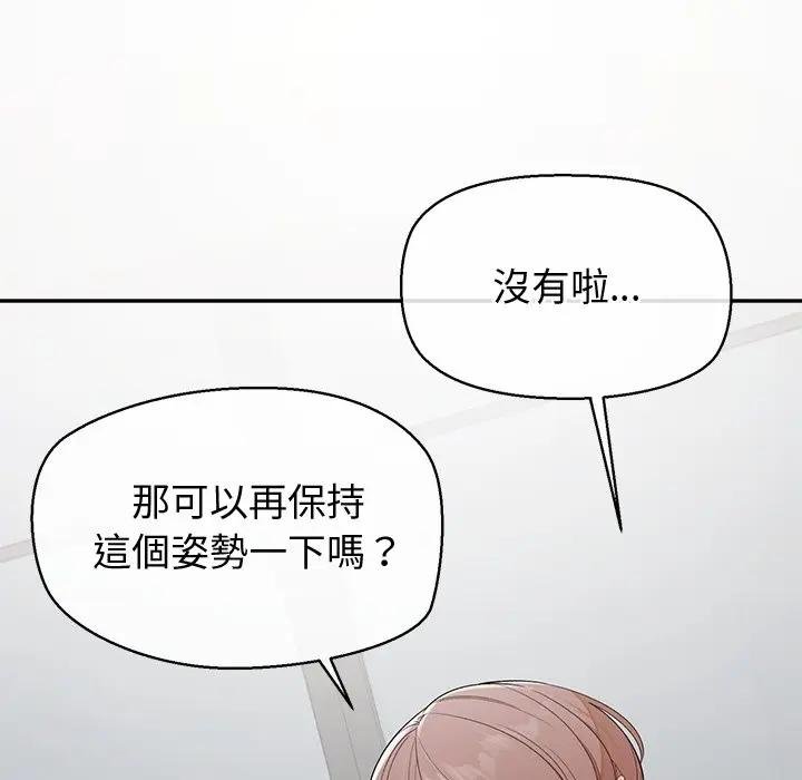 公主殿下要收种子啦！ - 第26話 - page 26