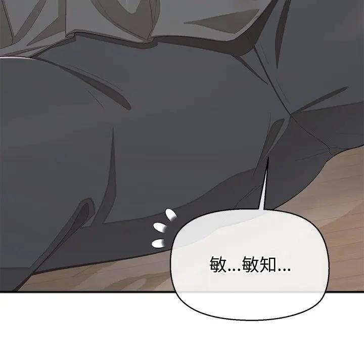 公主殿下要收种子啦！ - 第26話 - page 28