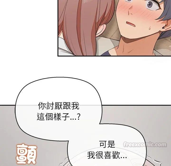 公主殿下要收种子啦！ - 第26話 - page 30