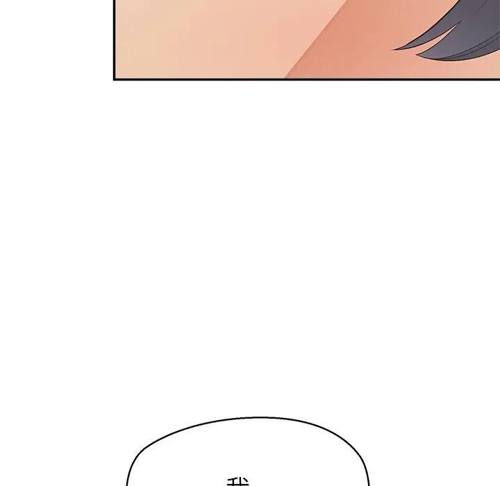 公主殿下要收种子啦！ - 第26話 - page 34