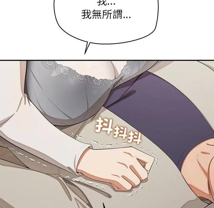 公主殿下要收种子啦！ - 第26話 - page 35